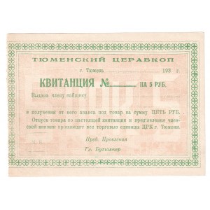 Russia - Siberia Tumen Central Workers Cooperative 5 Roubles 1930 (ND)