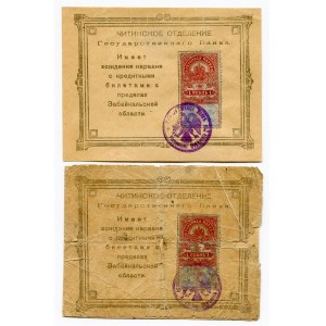 Russia - East Siberia Chita Government Bank 2 x 1 Rouble 1918