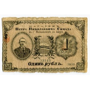 Russia - East Siberia Nikolayevsk on Amur Japan shop of Simada 1 Rouble 1919