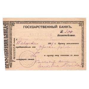 Russia - Far East Chita Treasury 300 Roubles 1919