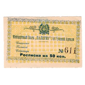 Russia - Far East Harbin Concert Hall Palermo 50 Kopeks 1920 (ND)