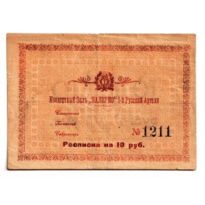 Russia - Far East Harbin Concert Hall Palermo 10 Roubles 1918 (ND)
