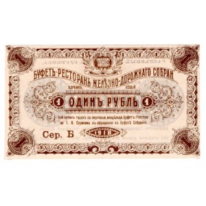 Russia - Far East Harbin T.Surikov Buffet-restaurant of the Railway Society 1 Rouble 1918