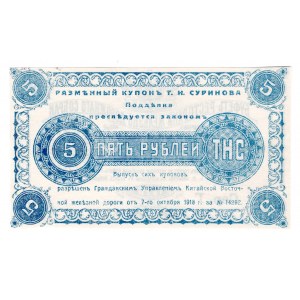 Russia - Far East Harbin T.Surikov Buffet-restaurant of the Railway Society 5 Roubles 1918