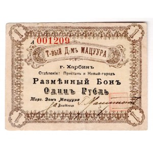 Russia - Far East Harbin Trading House Matsuyra 1 Rouble 1920 (ND)
