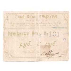 Russia - Far East Harbin Trading House Matsuyra 3 Roubles 1920 (ND)