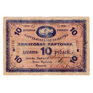 Russia - Far East Nerchinsk City Consumer Society 10 Roubles 1919
