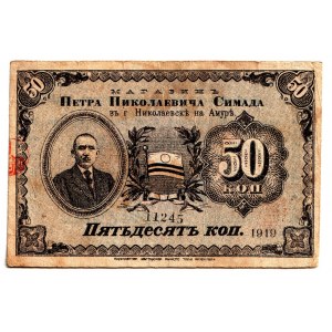Russia - Far East Nikolaevsk-on-Amur Shop P.N. Simada 50 Kopeks 1919