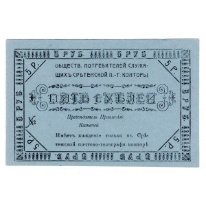 Russia - Far East Sretensk Consumer Society 5 Roubles 1920