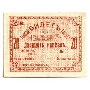 Russia - Far East Suchan Cooperative Uglekop-Dvigatel 20 Kopeks 1919 (ND)