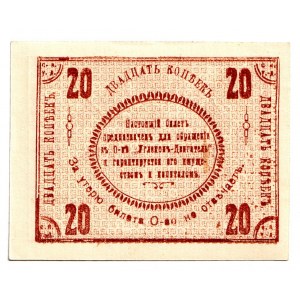 Russia - Far East Suchan Cooperative Uglekop-Dvigatel 20 Kopeks 1919 (ND)