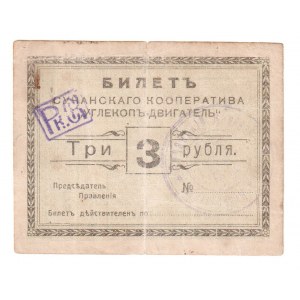 Russia - Far East Suchan Cooperative Uglekop-Dvigatel 3 Roubles 1919 (ND)