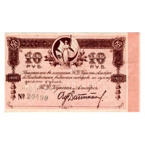 Russia - Far East Vladivostok Trading House Kunst and Albers 10 Roubles 1920