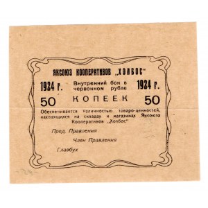 Russia - Far East Yakut Union of Cooperatives Holbos 25 Roubles 1924