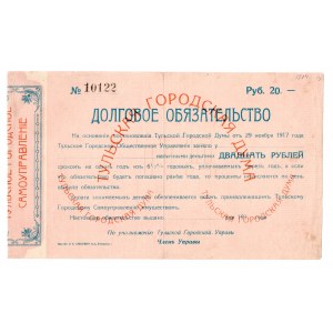 Russia - Central Tula City Loan 20 Roubles 1917