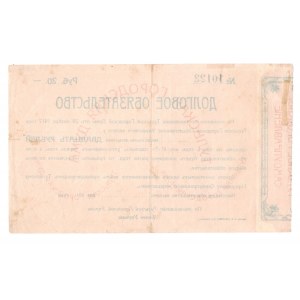 Russia - Central Tula City Loan 20 Roubles 1917