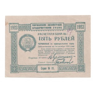 Russia - Ukraine Vutsik 5 Gold Roubles 1923