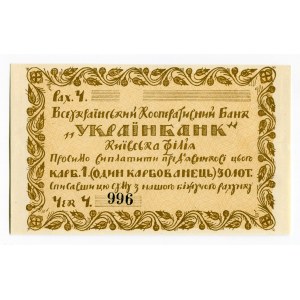 Russia - Ukraine Kiev Cooperative Bank 1 Karbovanets 1924