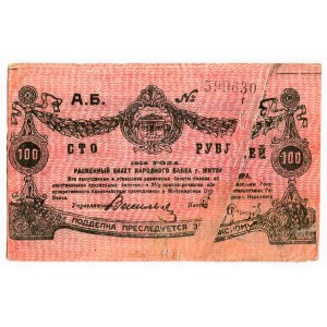 Russia - Ukraine Zhitomir Peoples Bank 100 Roubles 1919