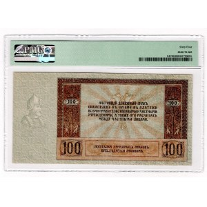 Russia - South Rostov-on-Don 100 Roubles 1918 PMG 64