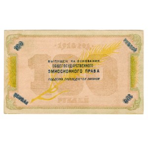 Russia - North Caucasus Regional Executive Committee of the Soviets of the North Caucasus 100 Roubles 1918 Specimen
