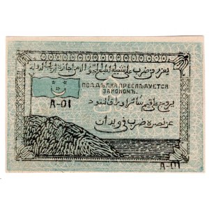 Russia - North Caucasus Usun-Hadji Emirate 5 Roubles 1919