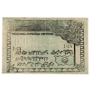 Russia - North Caucasus Uzun-Hadji Emirate 100 Roubles 1919 Inverted Back