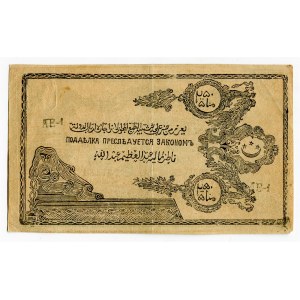 Russia - North Caucasus Usun-Hadji Emirate 250 Roubles 1919
