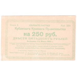 Russia - North Caucasus Kuban Regional Government 250 Roubles 1920