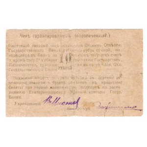 Russia - North Caucasus Eisk 10 Roubles 1918 (ND)