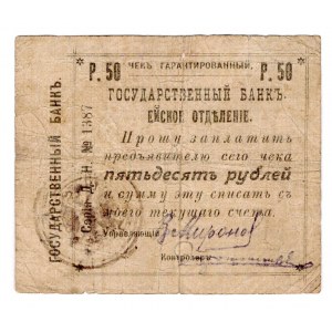 Russia - North Caucasus Eisk 50 Roubles 1918 (ND)
