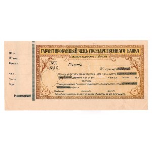 Russia - North Caucasus Ekaterinodar 100 Roubles 1918 Reuse