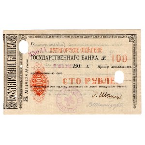 Russia - North Caucasus Pyatigorsk 100 Roubles 1917