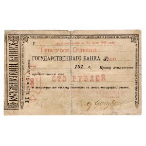 Russia - North Caucasus Pyatigorsk 100 Roubles 1918