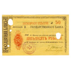 Russia - North Caucasus Pyatigorsk Branch of the State Bank 50 Roubles 1918