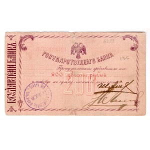 Russia - North Caucasus Pyatigorsk Branch of the State Bank 200 Roubles 1918
