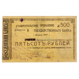 Russia - North Caucasus Stavropol 500 Roubles 1918
