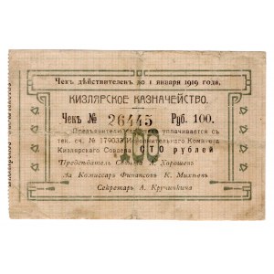 Russia - North Caucasus Kizlyar Treasury 100 Roubles 1918 (ND)