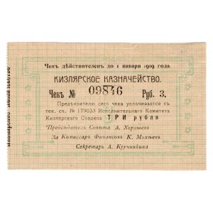 Russia - North Caucasus Kizlyar Treasury 3 Roubles 1918 (ND)