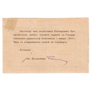 Russia - North Caucasus Kizlyar Treasury 3 Roubles 1918 (ND)