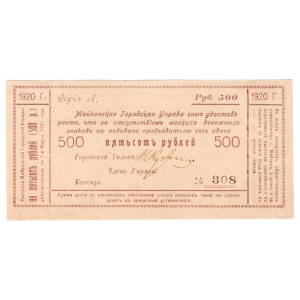 Russia - North Caucasus Maikop 500 Roubles 1920