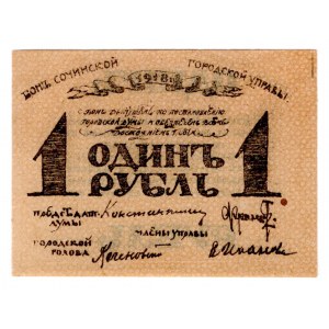 Russia - North Caucasus Sochi 1 Rouble 1918