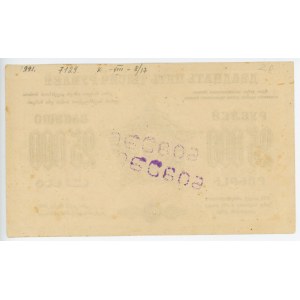 Russia - Transcaucasia 25000 Roubles 1923 Specimen