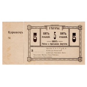 Russia - Transcaucasia Gagry 5 Roubles 1918 With Coupon