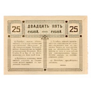 Russia - Transcaucasia Gagry 25 Roubles 1918