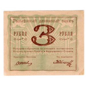 Russia - Central Asia Andijan 3 Roubles 1919