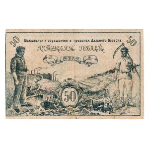 Russia - East Siberia Khabarovsk Kolchak Goverment 50 Roubles 1918