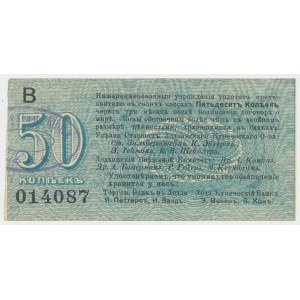 Łódź, Urząd Starszych Zg. Kupców, 50 kopiejek (1914) - wystawca stemplem - B