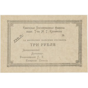 Russia, Kamenskaya stationery and paper factory, 3 rubles 1918