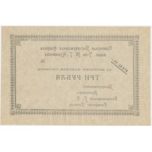 Russia, Kamenskaya stationery and paper factory, 3 rubles 1918